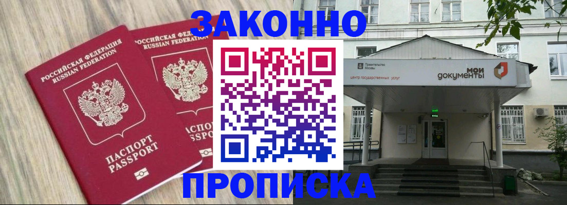 временная регистрация собственник в Солнечногорске