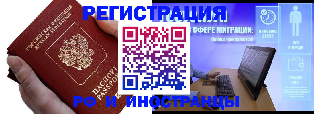 временная регистрация в квартире в Солнечногорске