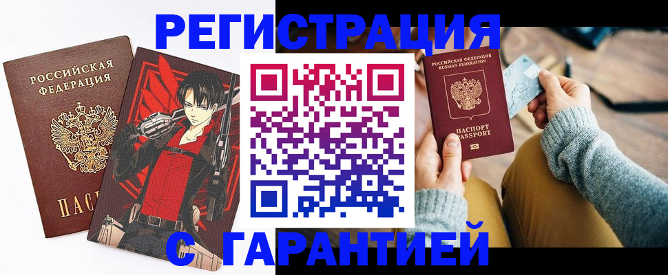 прописка иностранных граждан в Солнечногорске