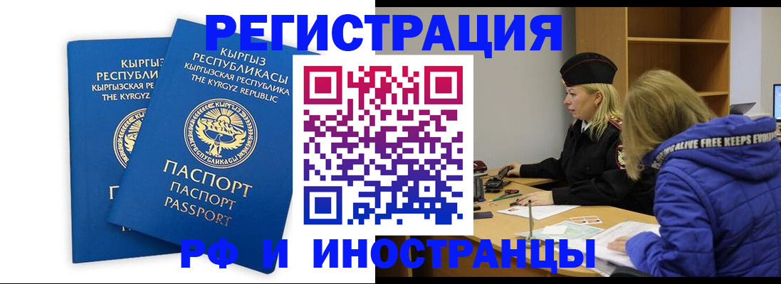 прописка для военкомата в Солнечногорске