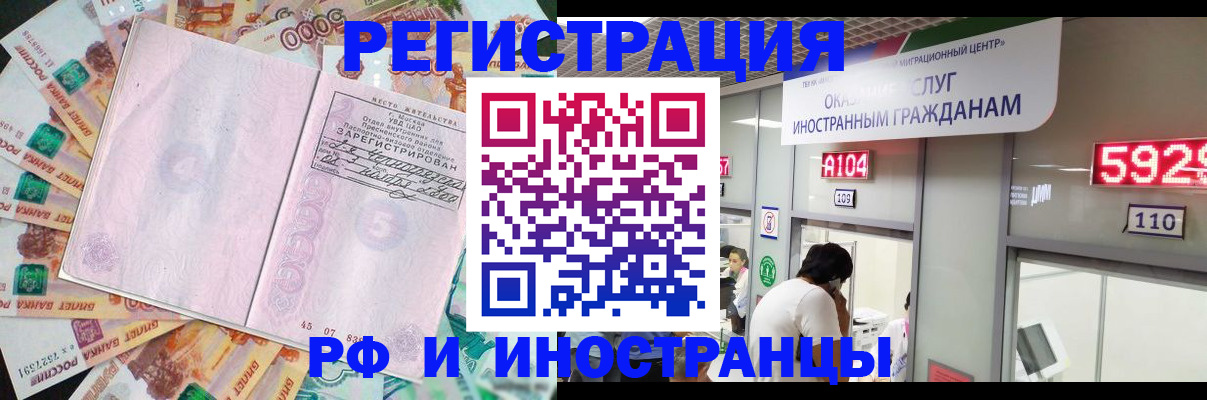 временная регистрация для всех в Солнечногорске