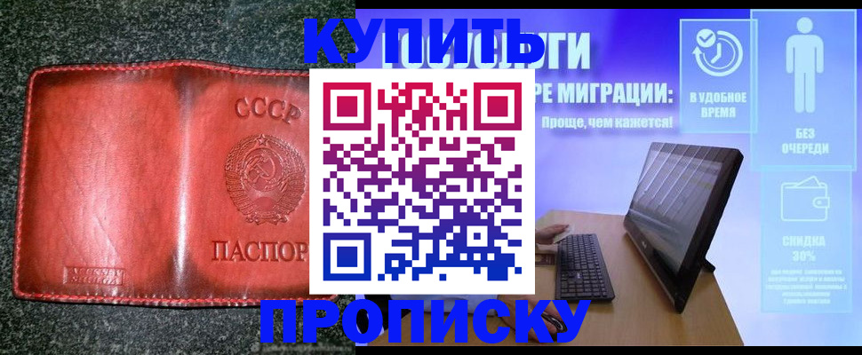 найти адрес прописки в Солнечногорске