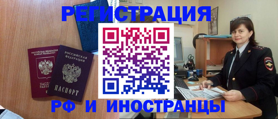 временная регистрация недорого в Солнечногорске