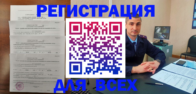 временная регистрация госуслуги в Солнечногорске