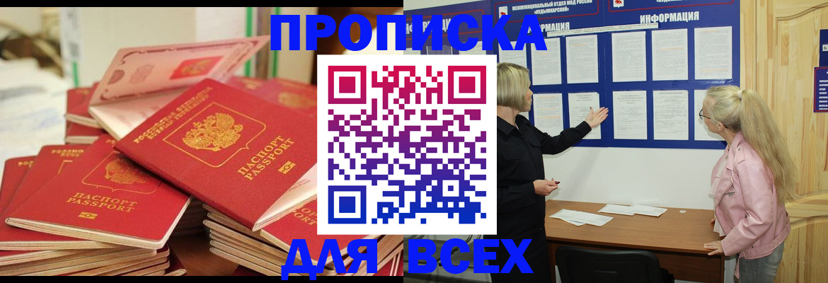 миграционный учет в Солнечногорске