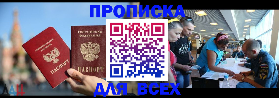 прописка гарантия в Солнечногорске