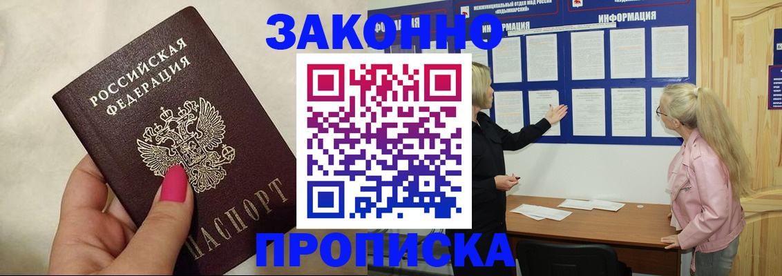 регистрация для школы в Солнечногорске