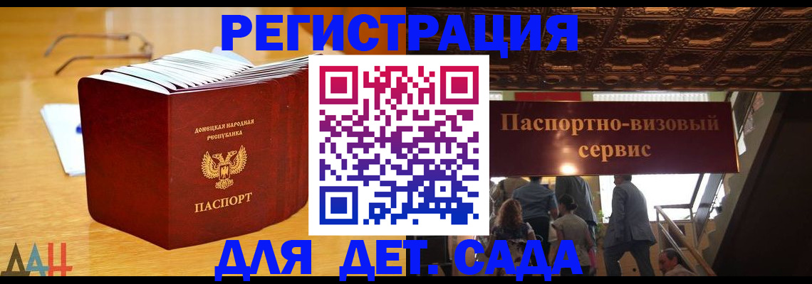 прописка ребенка в Солнечногорске